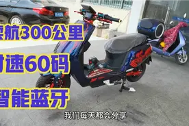智能电动车，搭载1500瓦电机，最大续航300公里，时速65码视频封面