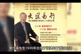 曾仕强简介