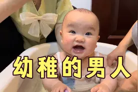 7个月小宝宝洗澡爱玩水，还一个劲儿对着爸爸傻笑，真是太可爱了视频封面