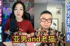 亚男and老猫：老猫：著名音乐人，词曲作者，MTV导演。视频封面