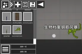 生物答案视频封面