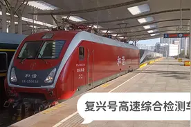 武昌站，实拍复兴号高速综合检测车进站，您见过这种列车吗？视频封面