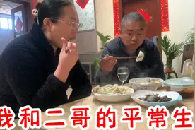 我和二哥的平常生活就是勤俭持家不浪费，空心萝卜也能变美食视频封面