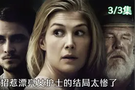 不要招惹漂亮女护士，结局太惨了。视频封面