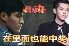 吴亦凡在里面坐着也能中奖，冲上热搜，正好一周年。视频封面