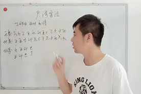 大六壬系统学习9-发三传之涉害法视频封面