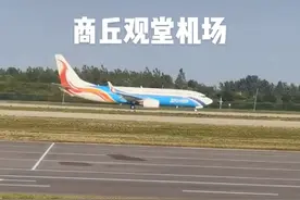 商丘观堂机场