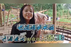 217：老挝山村小姑娘，小小年纪帮忙做家务，练就一身本领视频封面