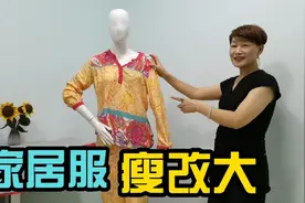 人胖衣服小了别烦恼，老师傅教你无痕瘦改大，方法简单易学很受益视频封面