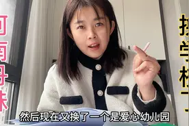 河南丹妹说出了给孩子换学校的原因，忙着给孩子备资料去报道视频封面