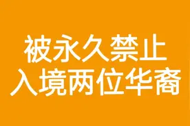 她们清华大学毕业，毕业后出国深造背叛祖国，终身不允许回国视频封面
