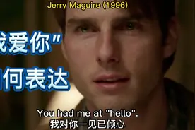“我爱你” 用英语怎么表达？视频封面