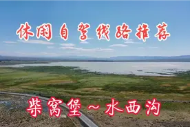 乌市周边自驾线路攻略：柴窝堡～托里乡～水西沟