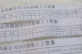 晒晒我去年最后三个月的工资条视频封面