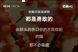 全民K歌视频封面