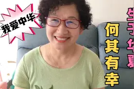 补发工资终于到账啦！看三十三年教龄的超人老妈涨了多少？视频封面