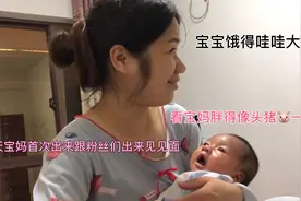 产后刚满月奶水不足该怎么办？宝妈坚持不肯喂母乳了，吃奶粉算了视频封面