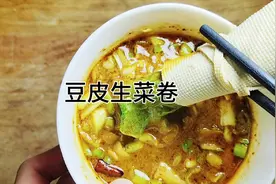 原来菜叶子还能变糖果卷？着汁儿一蘸，还得劲里视频封面