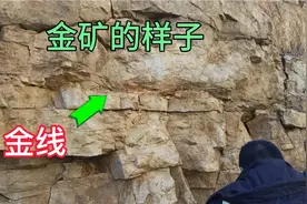 北京不允许采矿了，老梁带大家看看金矿的矿石是什么样子视频封面