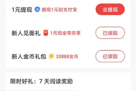 今日头条10周年领金币出bug了   利用这个bug让你每天轻松赚3元视频封面