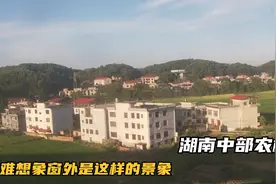 火车进入湖南湘中农村，家家三层别墅，和江西农村贫富差距明显视频封面