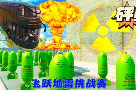 地面摆放了100个地雷，汽车能顺利的通过吗-车祸模拟器视频封面