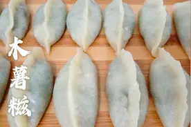 广西家乡美食木薯糍，软糯Q弹有韧性，简单易做又好吃，值得推荐视频封面