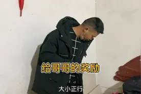 最近哥哥的表现真不错，给哥哥买一件新的棉衣奖励他，哥哥加油！视频封面