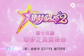 梦之星心眼