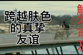 一口气看完《触不可及》，跨越肤色、跨越阶级，真实故事改编！视频封面