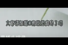 OPPO果奶病毒