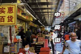 “如果你想去香港，又没有港澳通行证，那你可以去中英街。”视频封面
