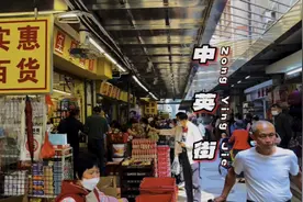 “如果你想去香港，又没有港澳通行证，那你可以去中英街。”视频封面