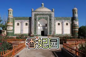 香妃就是乾隆时期的容妃，自幼体有异香，她被清朝皇帝选为妃子视频封面