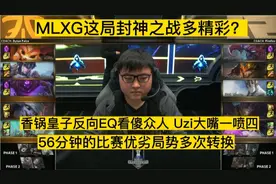 MLXG这局封神之战多精彩？皇子反向EQ和绝命抢龙直接看傻众人！视频封面
