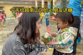 今天给山区的小朋友送糖 他们都很开心😁😁😁视频封面