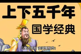 上下五千年时间表视频封面