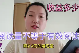 朋友问我问答1000阅读量给了多少钱？给你们看并讲下规则，懂了