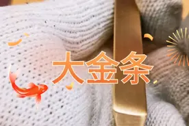 一块黄铜经过加工打磨后，大家都说像金条。视频封面