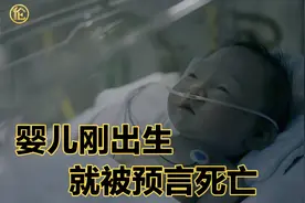 婴儿刚出生，就被神预言3天后下地狱《地狱公使》大结局视频封面