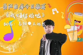 今日推荐一首感觉幸福的歌《我们结婚吧》，送给天下所有恋人！视频封面