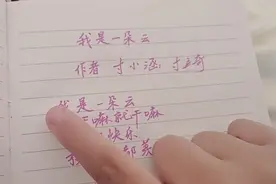 原创小诗《我是一朵云》，隐喻人生哲理:自由和快乐都是相对的视频封面