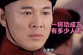 一将功成万骨枯，黑的斗不过白的！视频封面