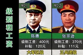 1957年10位副参谋长级别和工资，来看看当时他们的工资是多少？视频封面
