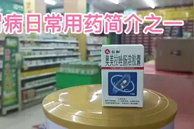 胃炎胃溃疡十二指肠溃疡，三联、四联疗法简介视频封面