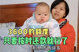 征信黑了也无所谓，至少还有分付可以使用，而且利息还这么的低视频封面