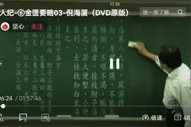 倪海厦治湿阻中焦