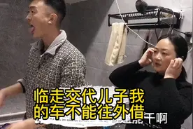 明天让儿子去高铁站送我去郑州，儿子不同意让我去是啥原因视频封面