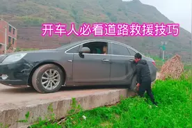 开车必看道路救援教程。视频封面