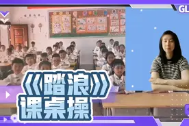 《踏浪》课桌操连续两遍，前中后动漫人物配音😃安静课堂神器😃视频封面